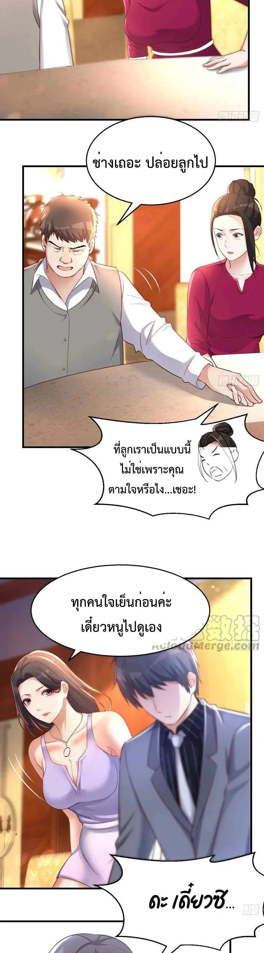 My Twin Girlfriends Loves Me So Much ตอนที่ 115 หน้า 9