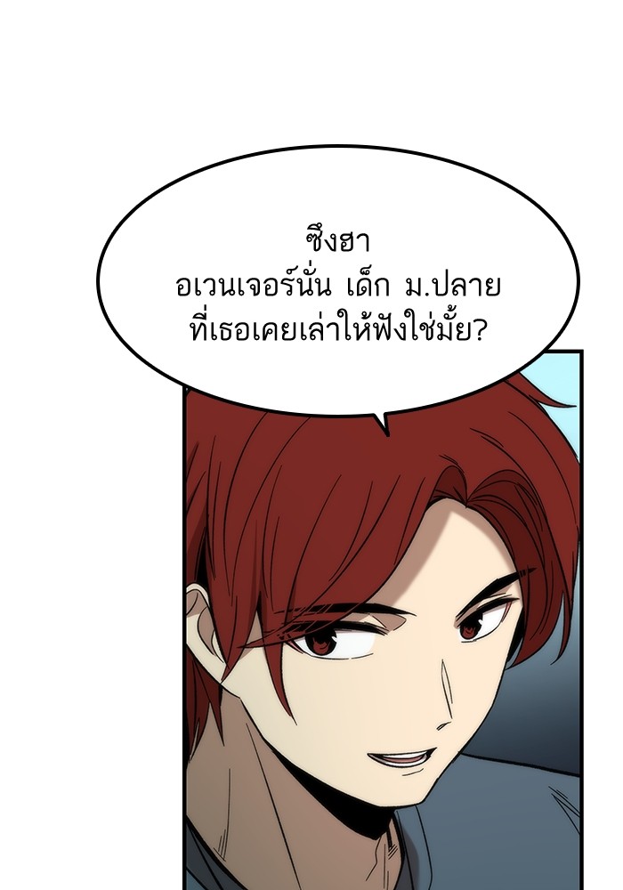 Ultra Alter แอ็กรองสตรองโคตร ตอนที่ 52 หน้า 43