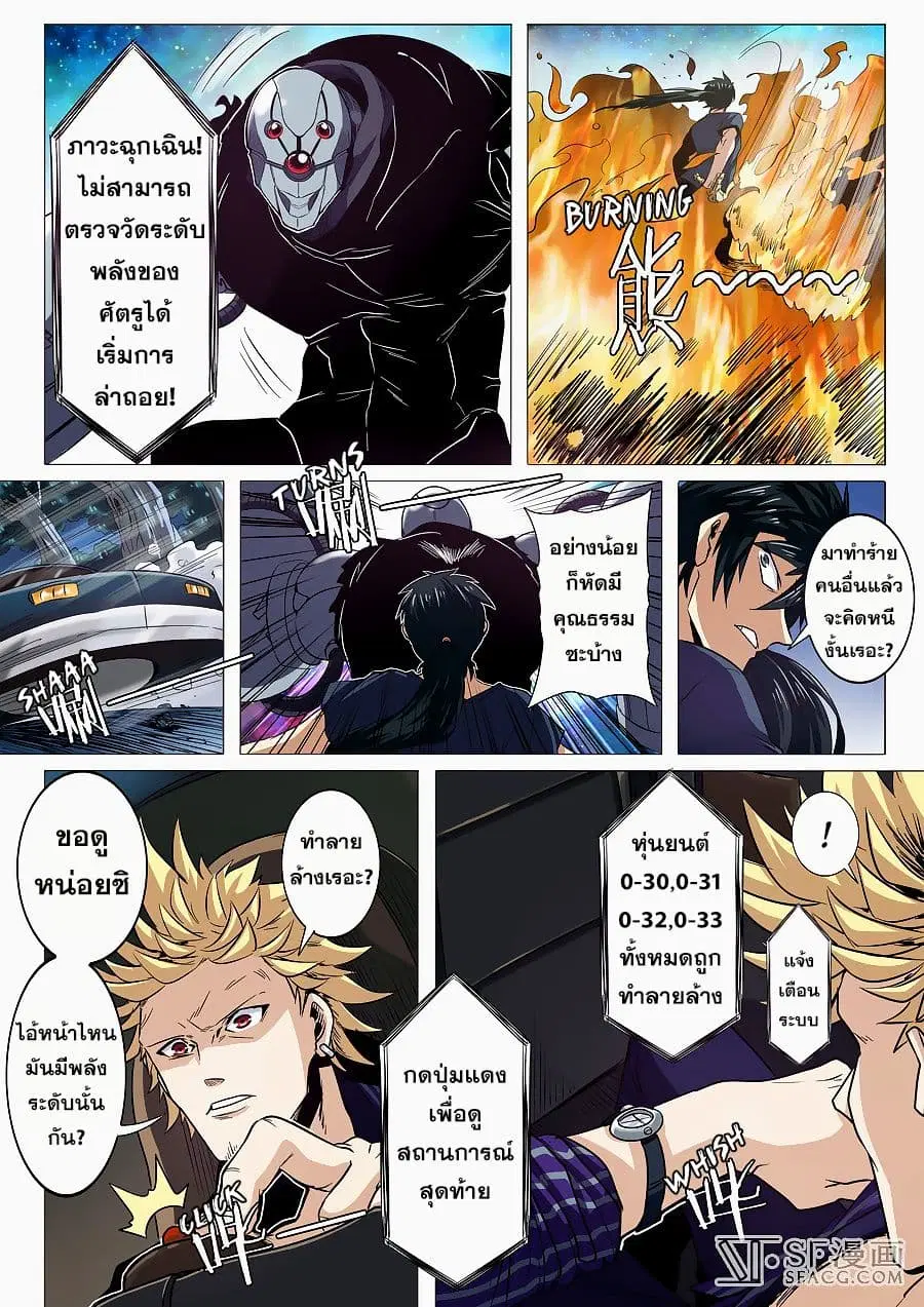 Hero? I Quit A Long Time Ago ตอนที่ 34 หน้า 16