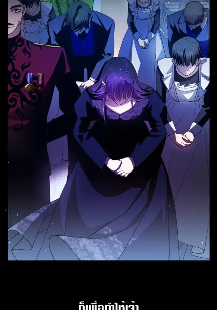 Your Throne ตอนที่ 80 หน้า 44