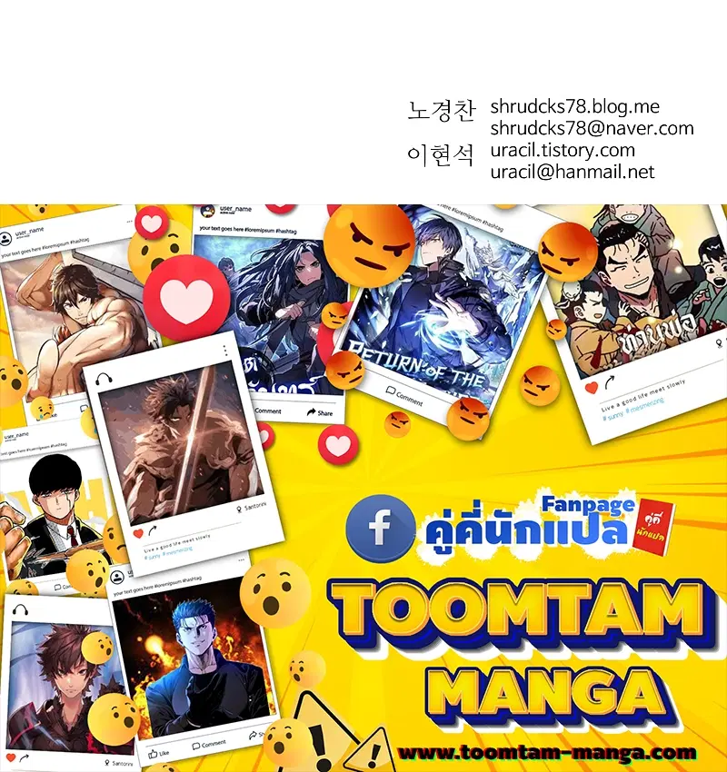 Peerless Dad ตอนที่ 262 หน้า 62