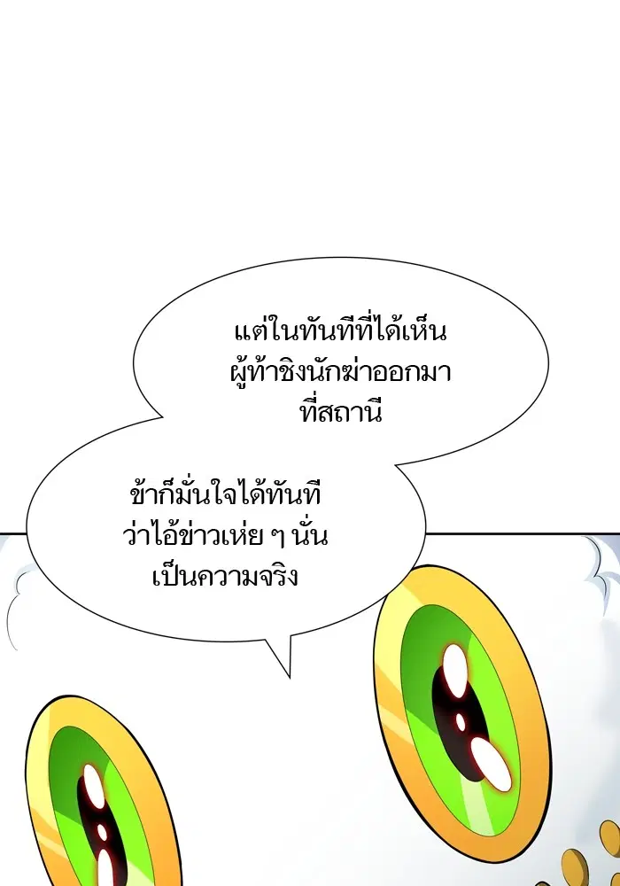 Tower of God ตอนที่ 554 หน้า 112