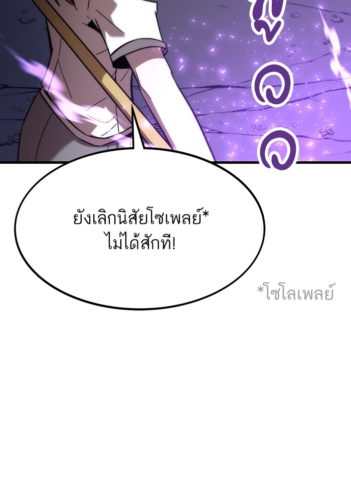 Ultra Alter แอ็กรองสตรองโคตร ตอนที่ 72 หน้า 138
