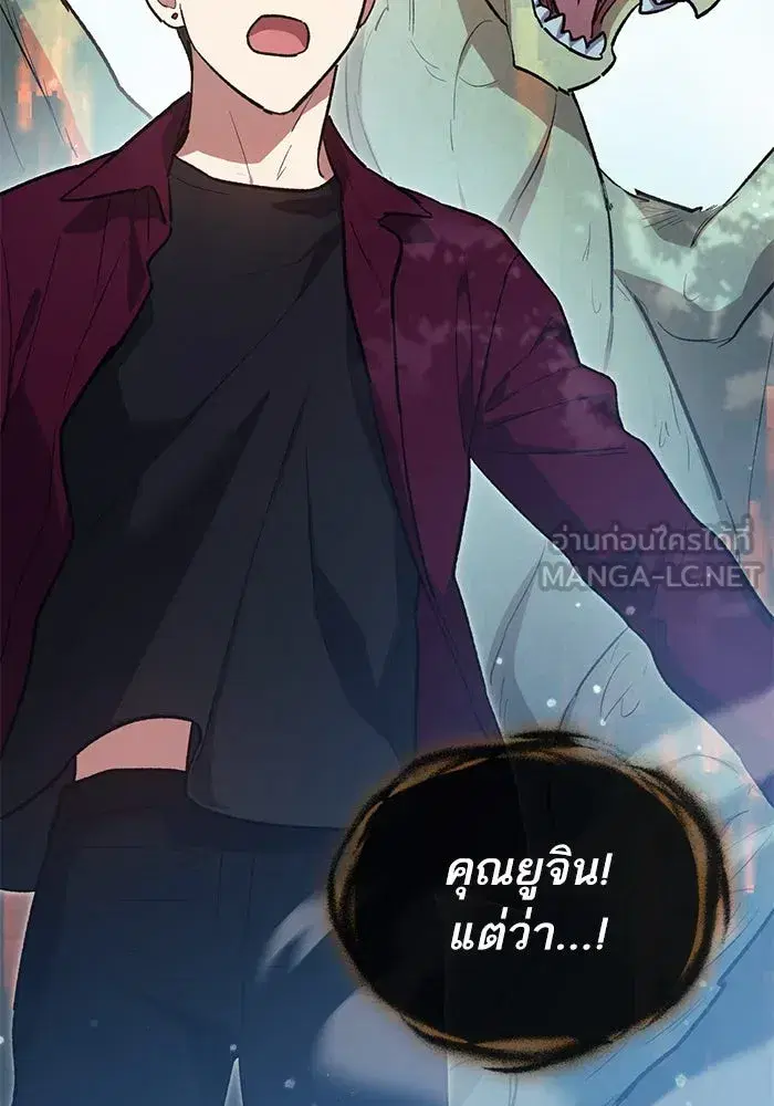 The S-Classes That I Raised (My S-Class Hunters) ตอนที่ 78 หน้า 123