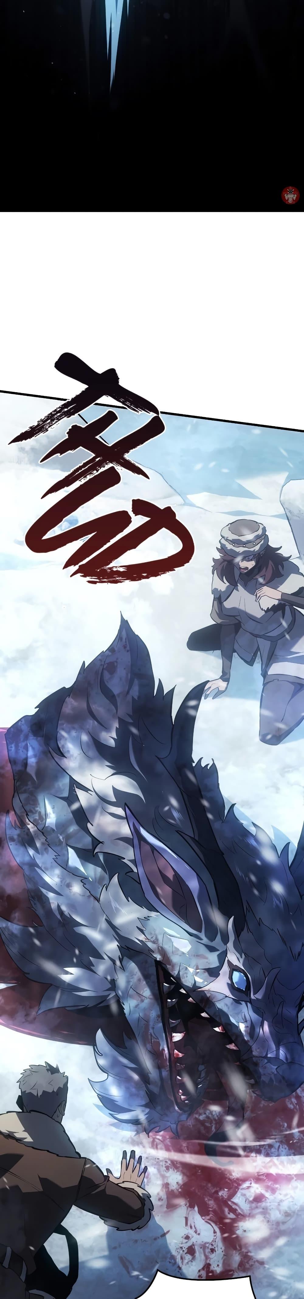 Ice Lord เจ้าตำหนักเหมันต์ ตอนที่ 15 หน้า 13