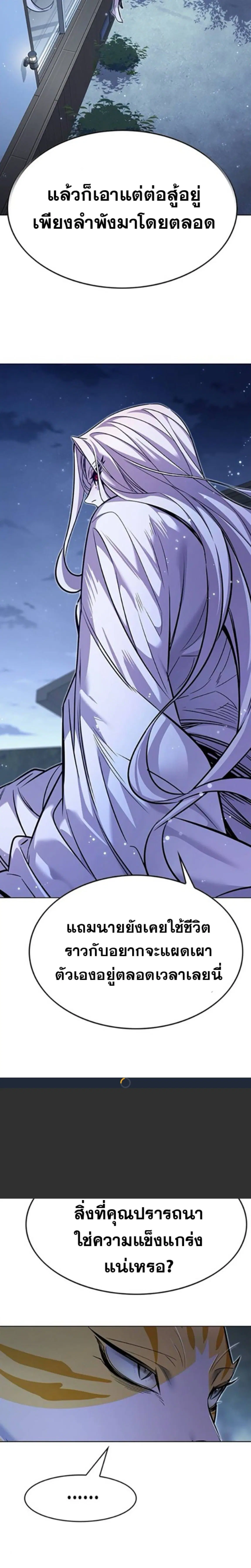 Eleceed ตอนที่ 406 หน้า 31