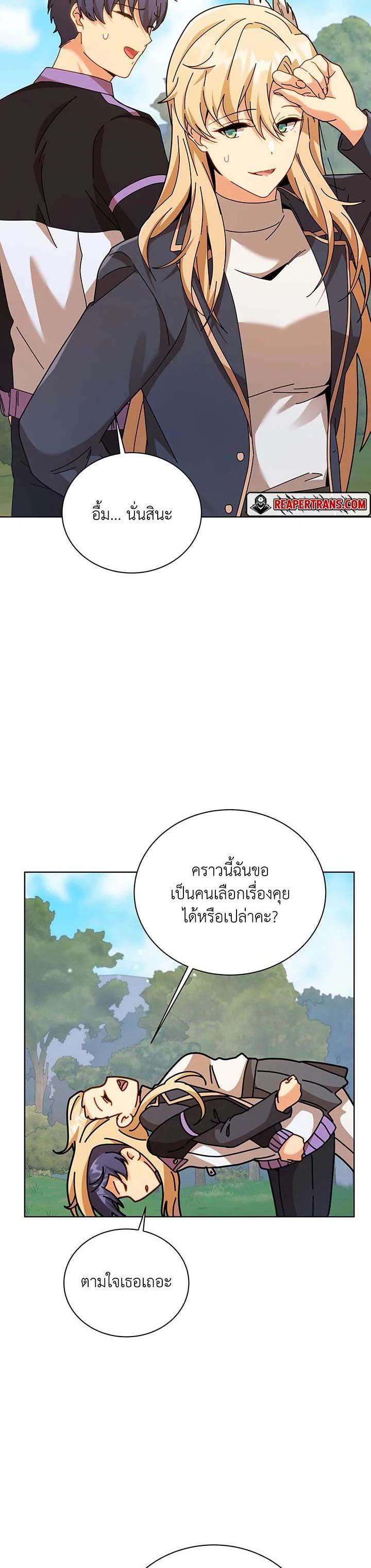 Necromancer Academy’s Genius Summoner ตอนที่ 128 หน้า 13