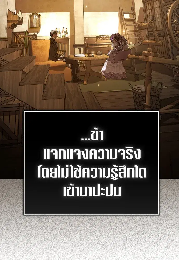 Your Throne ตอนที่ 231 หน้า 134