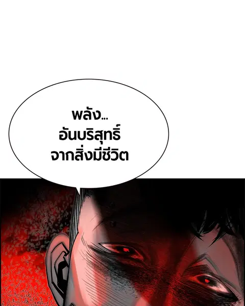 Jungle Juice ตอนที่ 14 หน้า 55