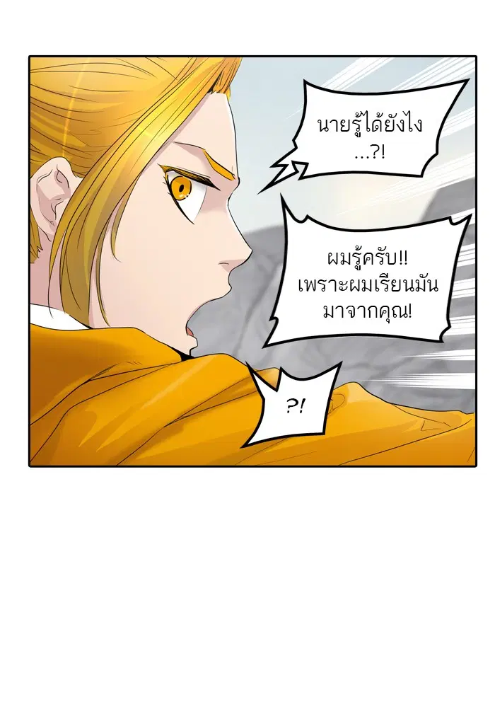 Tower of God ตอนที่ 352 หน้า 56