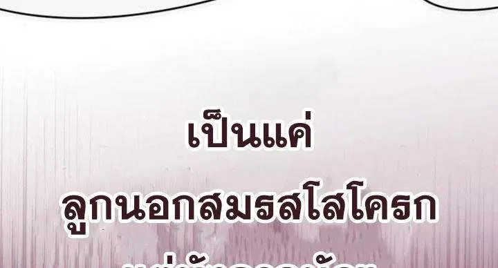 Sister I Am the Queen in This Life ตอนที่ 105 หน้า 58