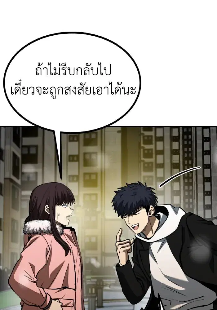 King of the Octagon ตอนที่ 82 หน้า 67