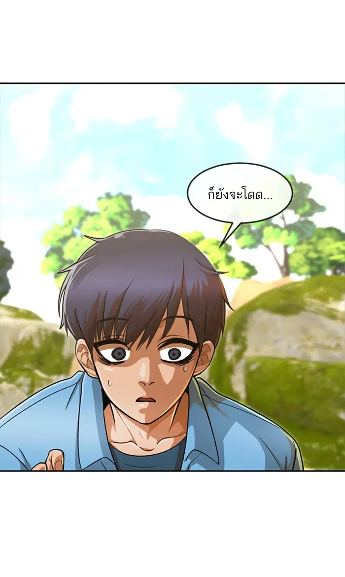 Random Chat ตอนที่ 194 หน้า 97