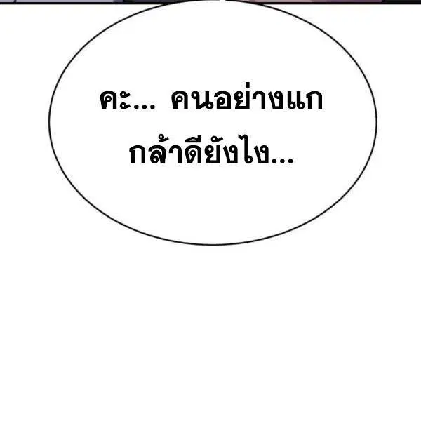 The Boy of Death ตอนที่ 146 หน้า 64