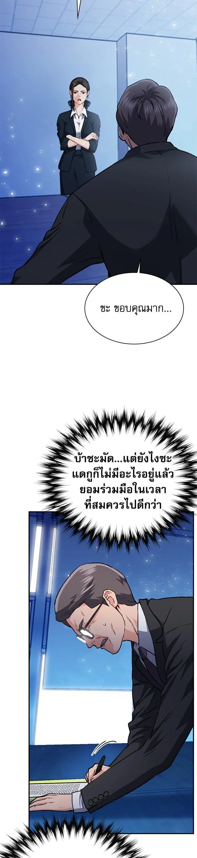Seoul Station Druid ตอนที่ 151 หน้า 62