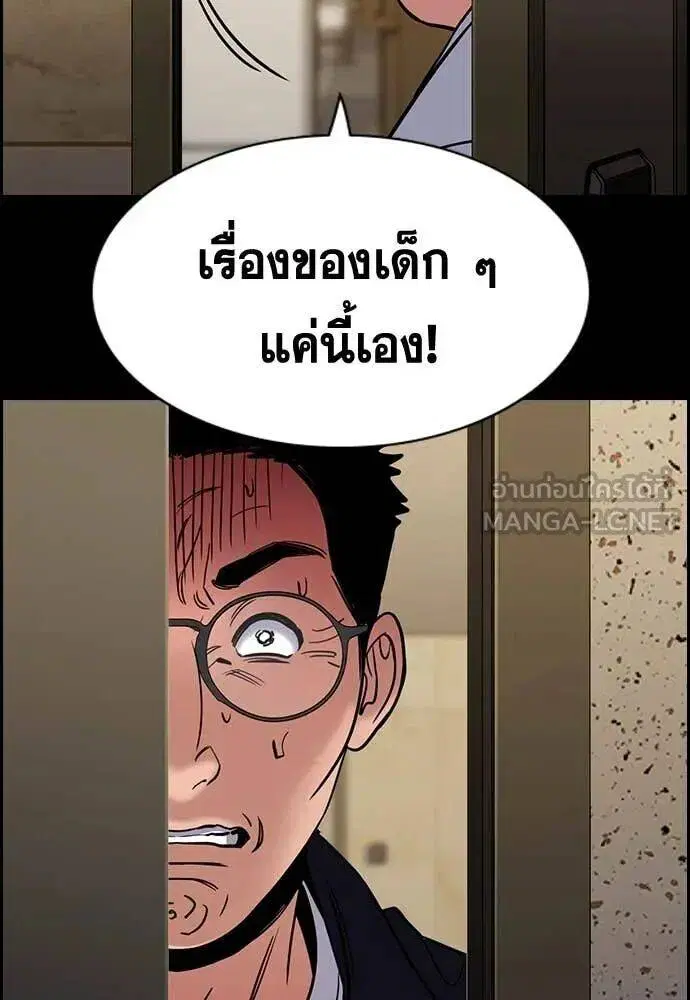 True Education ตอนที่ 221 หน้า 120