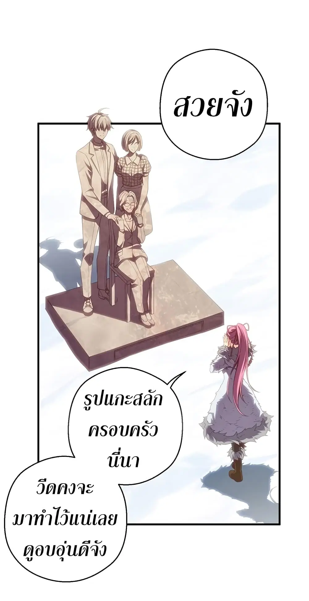 Legendary Moonlight Sculptor ตอนที่ 160 หน้า 20