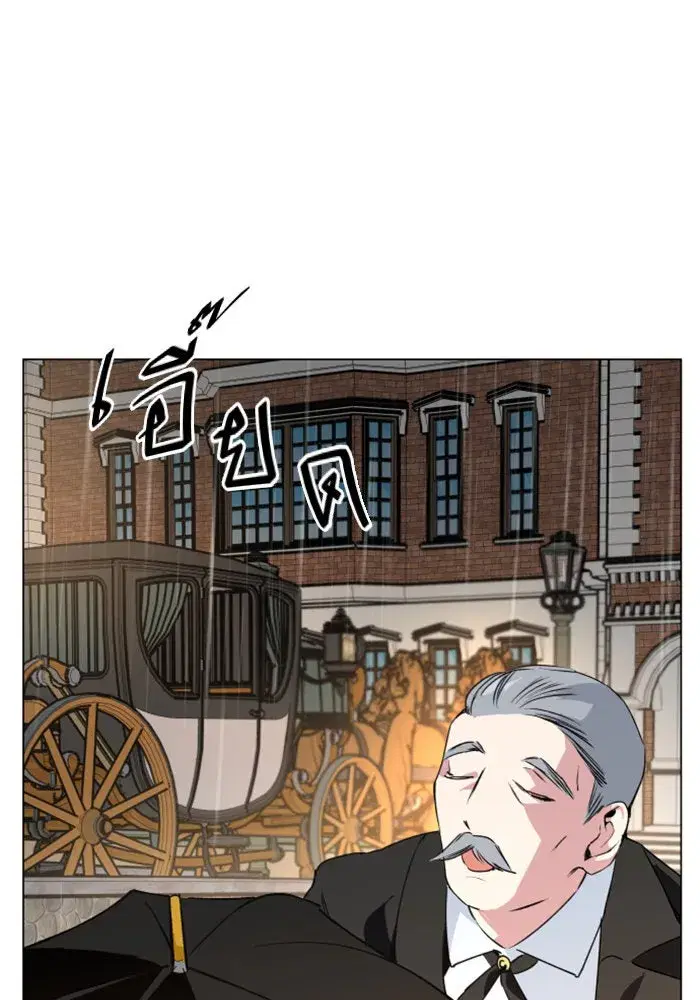 Your Throne ตอนที่ 5 หน้า 53