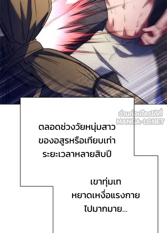Night of the Ogre ตอนที่ 52 หน้า 101