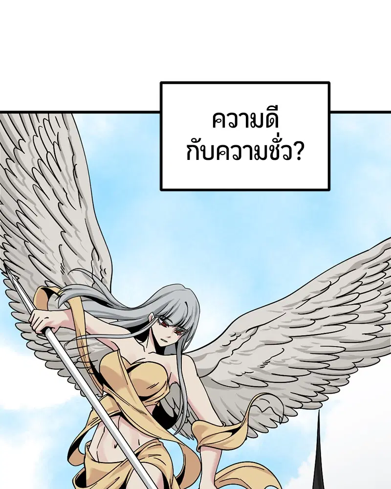HERO KILLER ตอนที่ 80 หน้า 58