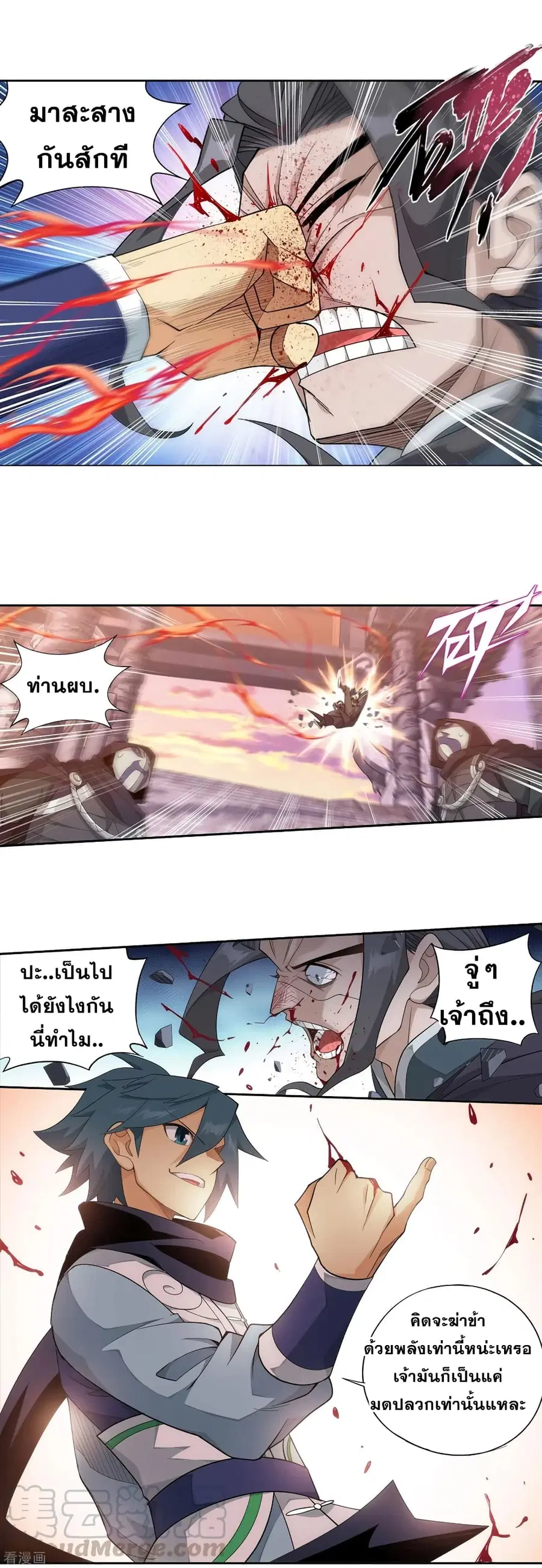 Doupo Cangqiong ตอนที่ 336 หน้า 26