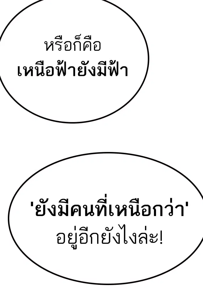 Study Group ตอนที่ 203 หน้า 29