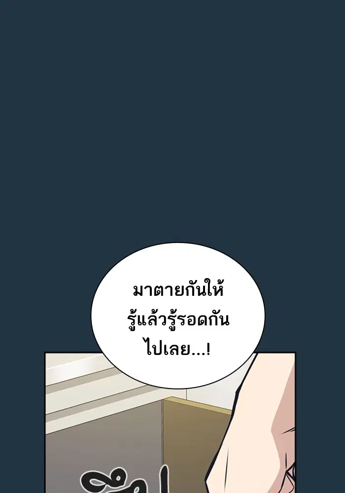 Study Group ตอนที่ 97 หน้า 51