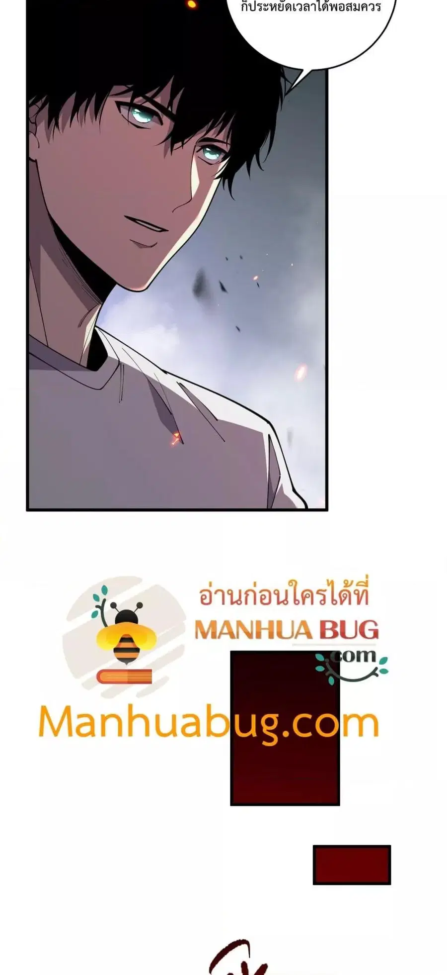 Necromancer King of The Scourge ตอนที่ 91 หน้า 41
