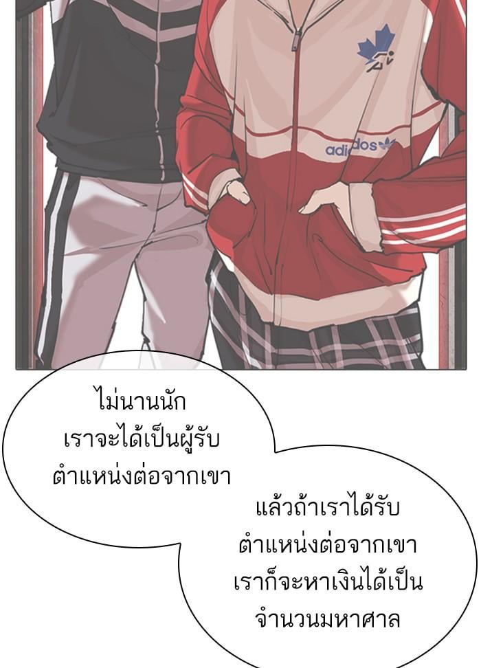 Lookism ตอนที่ 309 หน้า 43