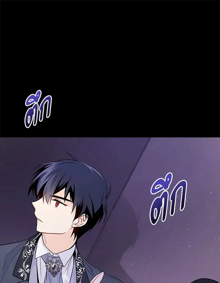 The Symbiotic Relationship Between a Panther and a Rabbit ตอนที่ 36 หน้า 80