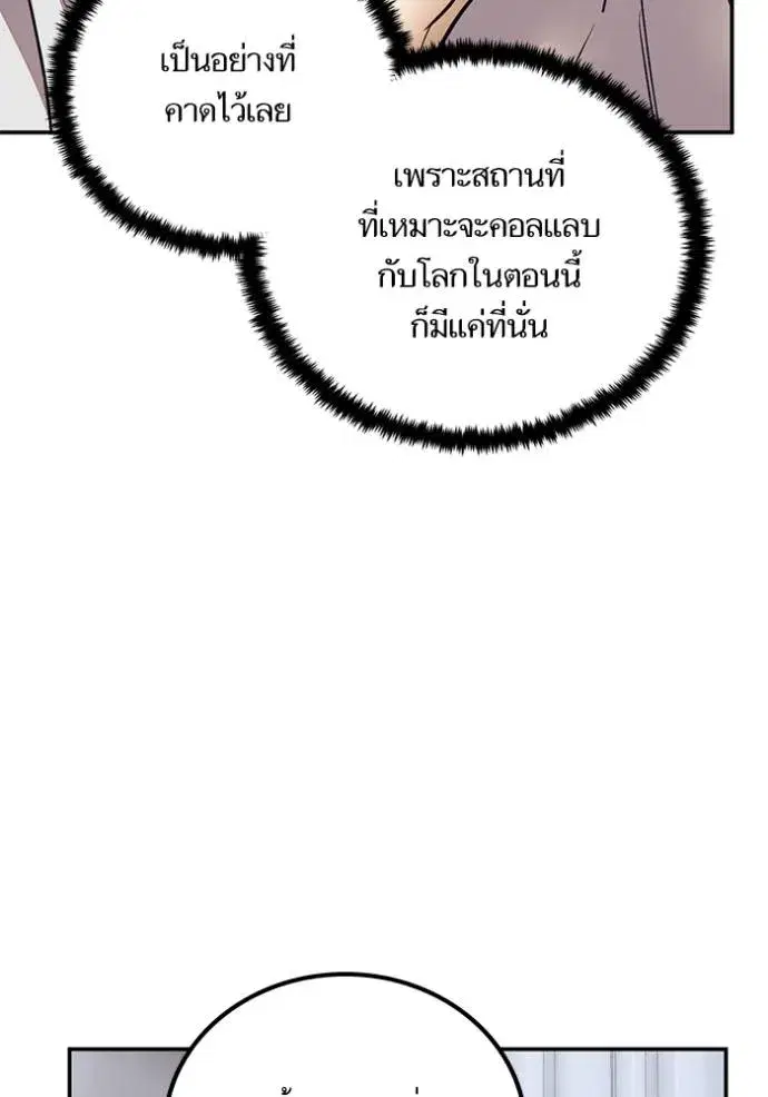 Return to Player ตอนที่ 167 หน้า 124