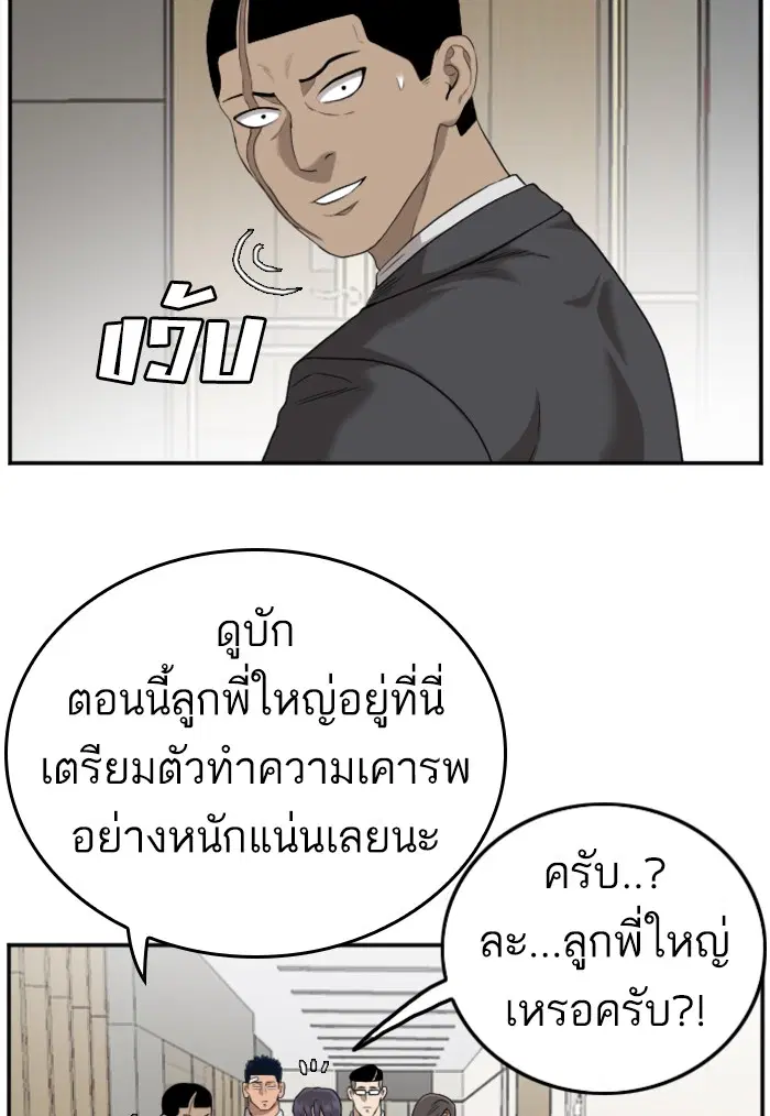 Bad Guy ตอนที่ 122 หน้า 37