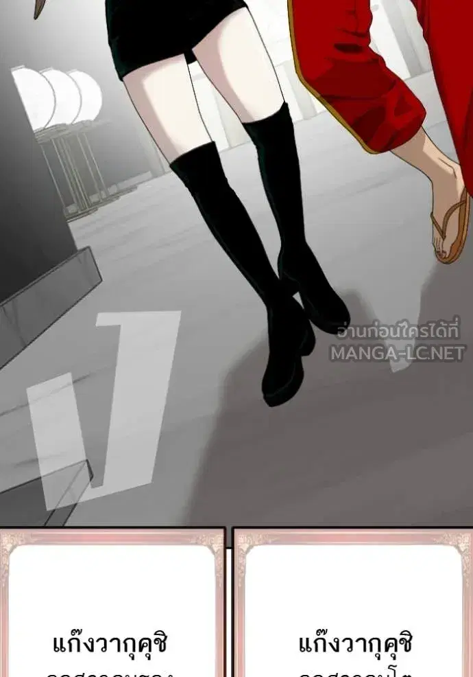 Bad Guy ตอนที่ 287 หน้า 129