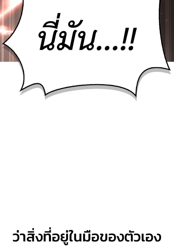 Superhuman Battlefield เกมของยอดมนุษย์ ตอนที่ 128 หน้า 41