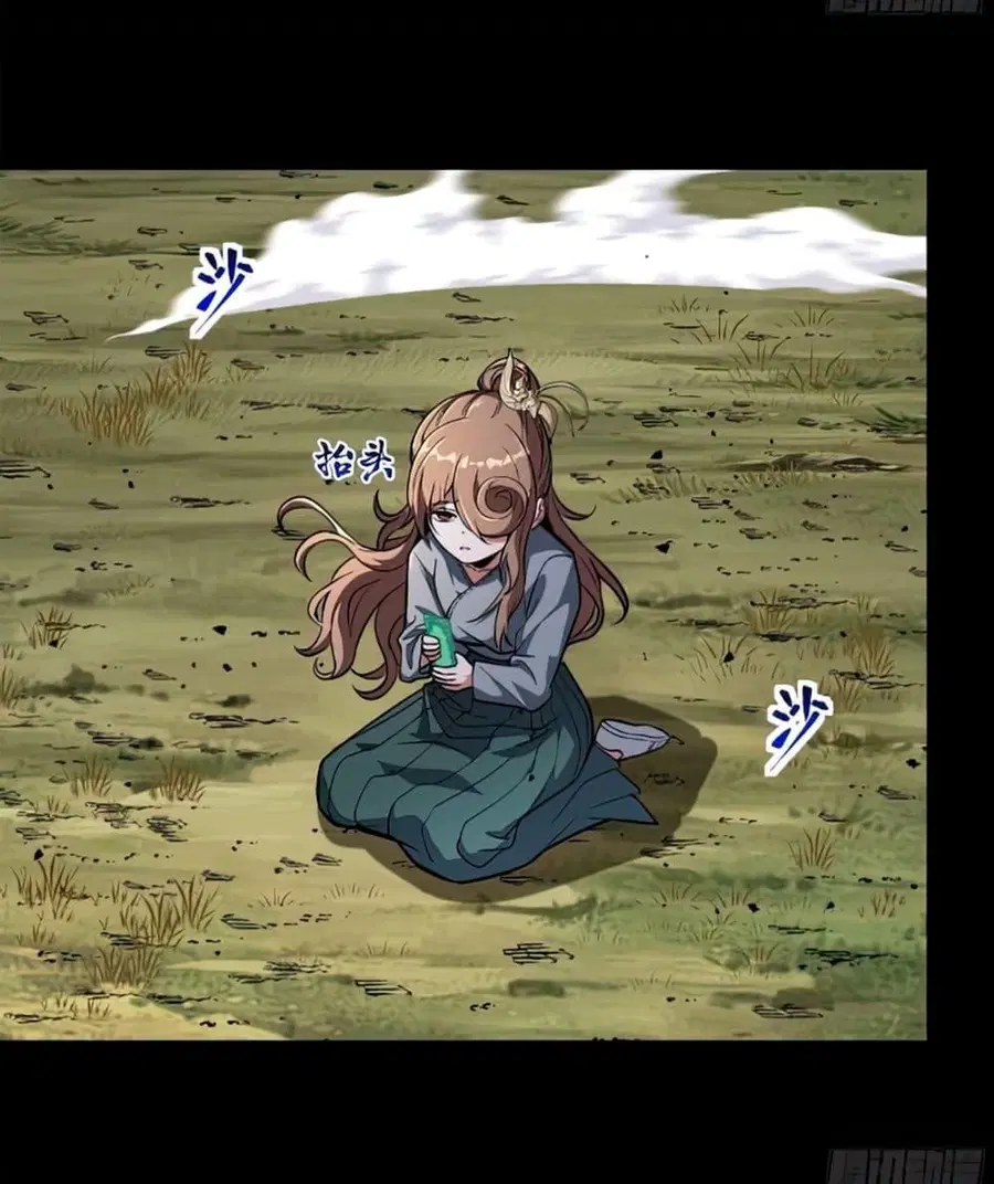Legend of Star General ตอนที่ 131 หน้า 44