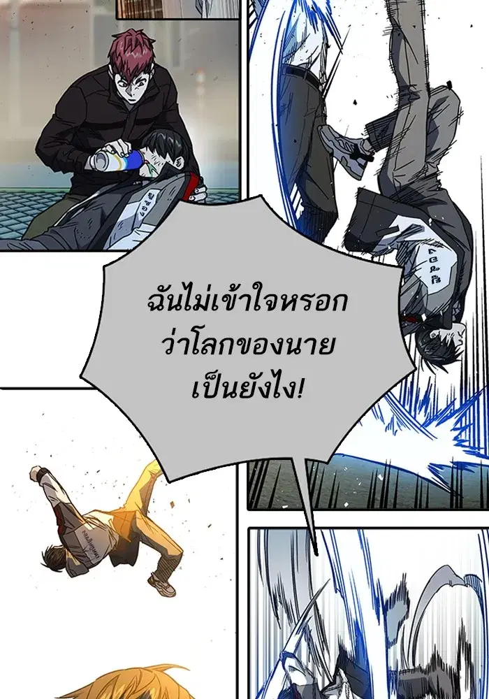 Study Group ตอนที่ 237 หน้า 224