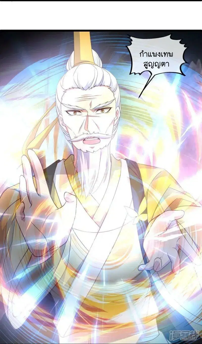 Peerless Battle Spirit ตอนที่ 585 หน้า 21