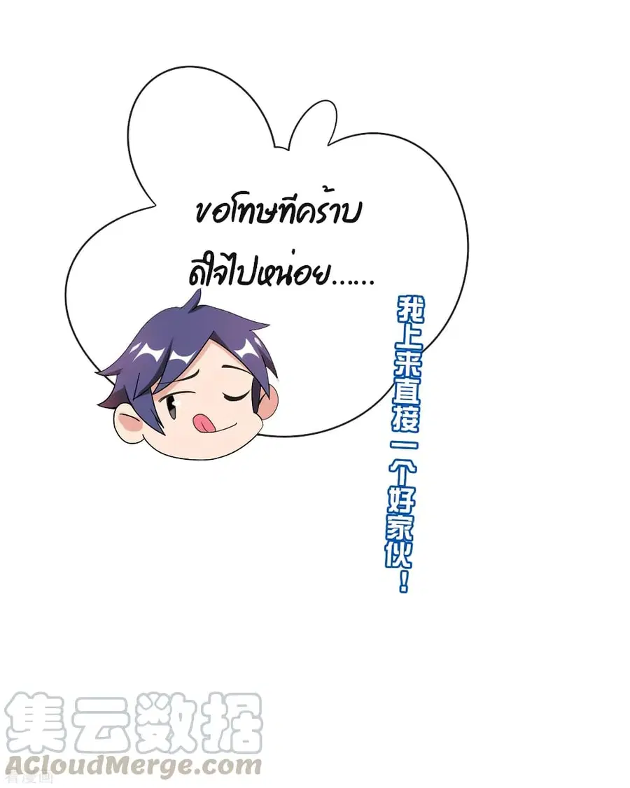 I am The Richest in The World ตอนที่ 209 หน้า 35