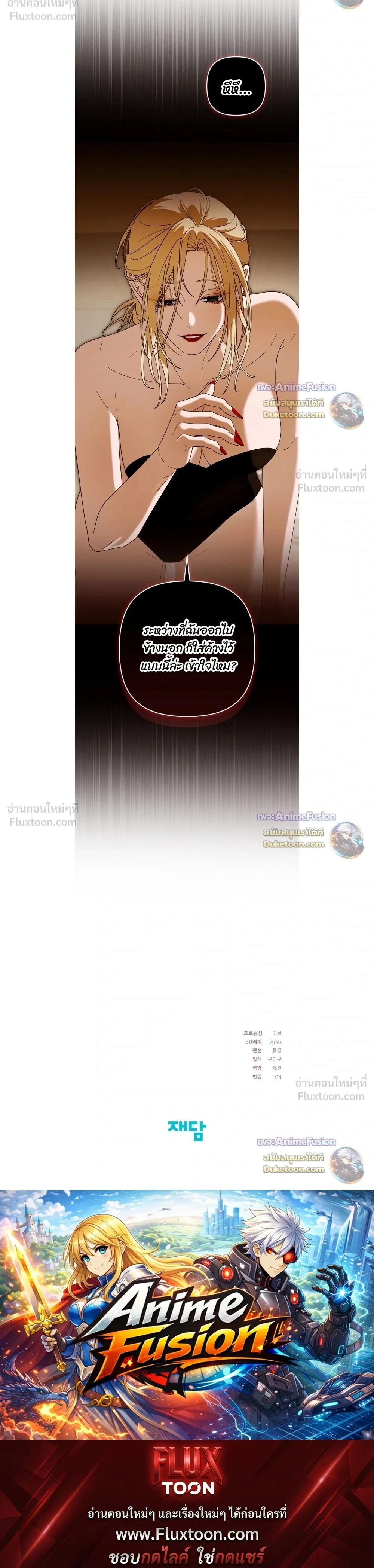 I’m Sorry, Master! – ผิดไปแล้วครับนายหญิง ตอนที่ 5 หน้า 28