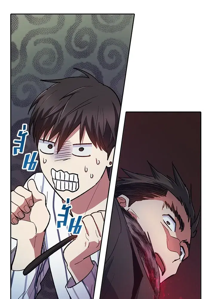 The S-Classes That I Raised (My S-Class Hunters) ตอนที่ 67 หน้า 41