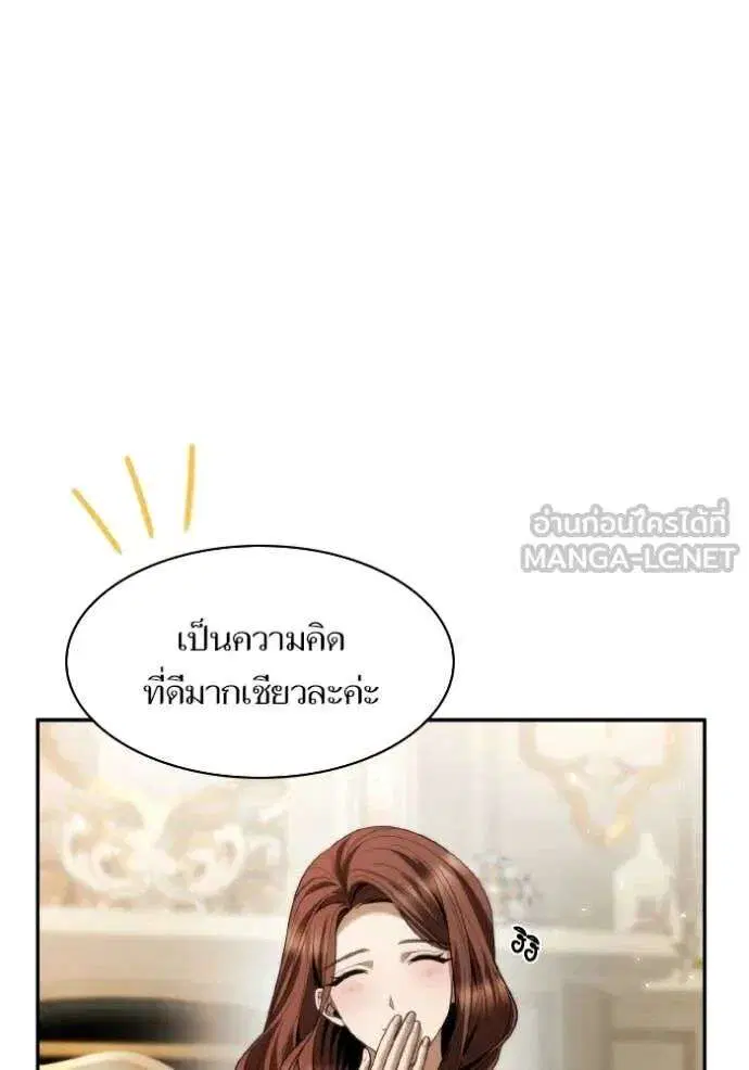 Sister I Am the Queen in This Life ตอนที่ 171 หน้า 53