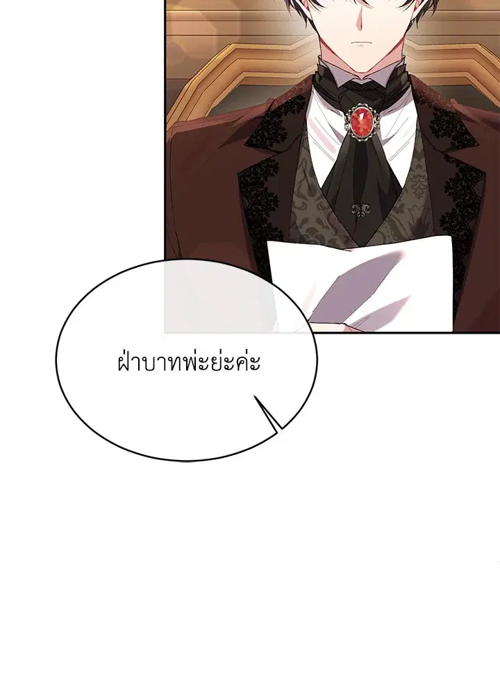 The Real Daughter Is Back ตอนที่ 32 หน้า 35
