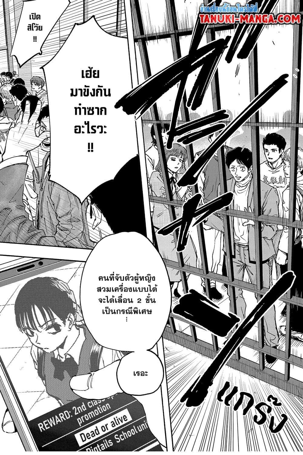Sakamoto Days ตอนที่ 147 หน้า 6