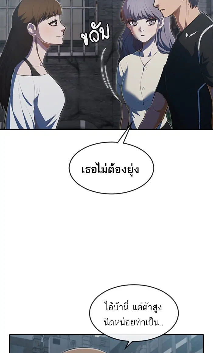 Random Chat ตอนที่ 220 หน้า 58