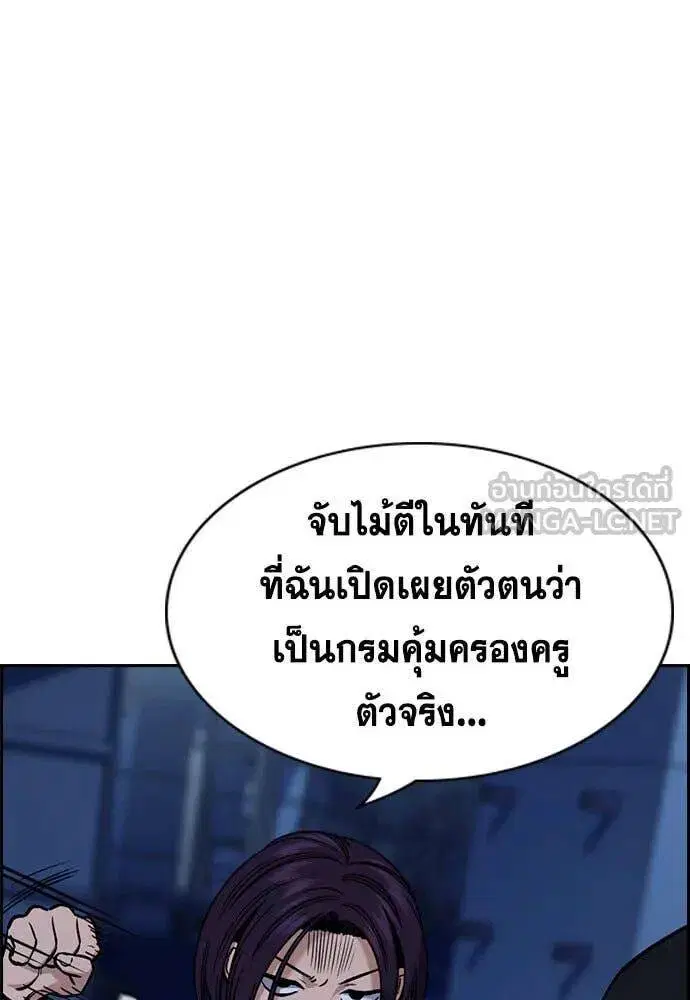 True Education ตอนที่ 207 หน้า 19