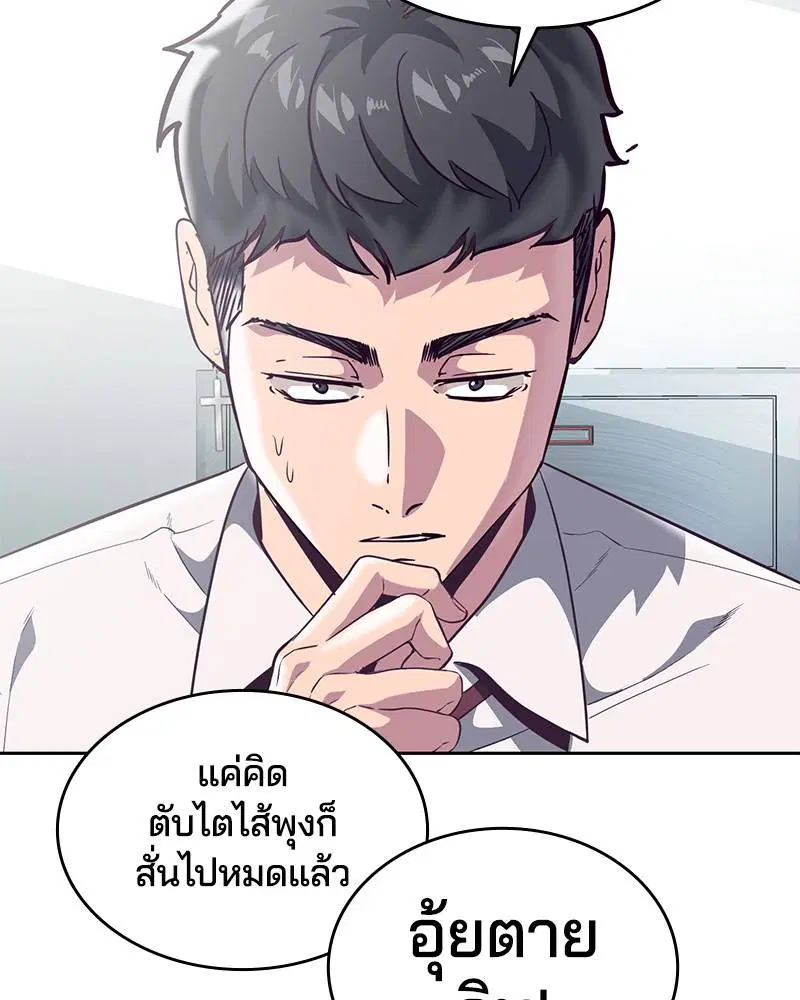 The Boy of Death ตอนที่ 108 หน้า 12