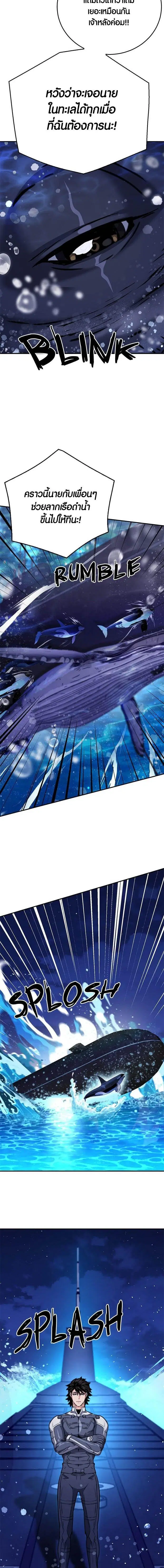 Seoul Station Druid ตอนที่ 133 หน้า 7