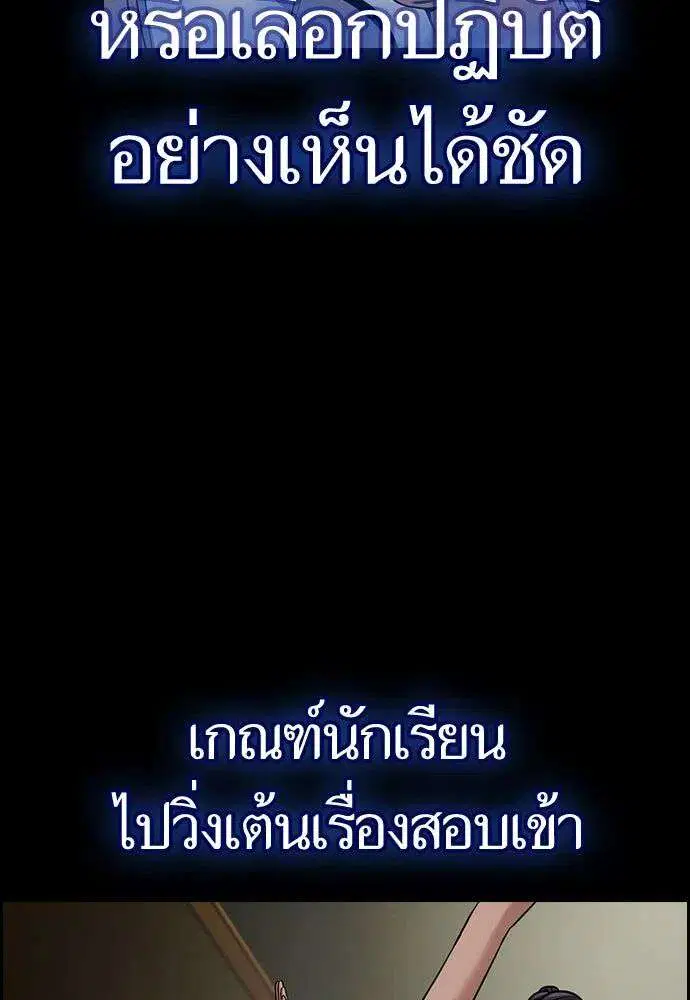 True Education ตอนที่ 260 หน้า 5