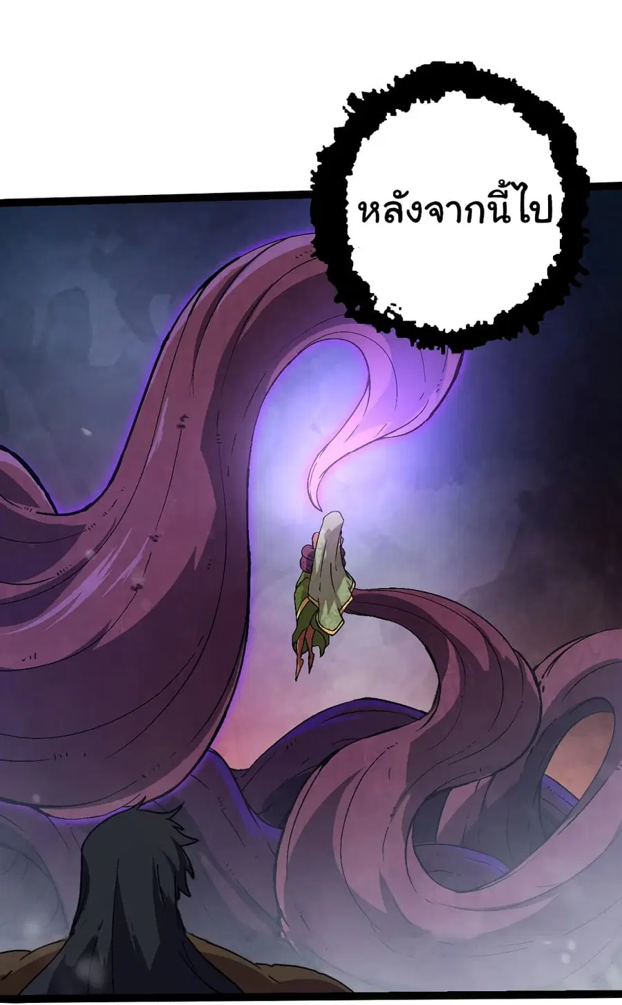 Evolution from the Big Tree ตอนที่ 88 หน้า 34