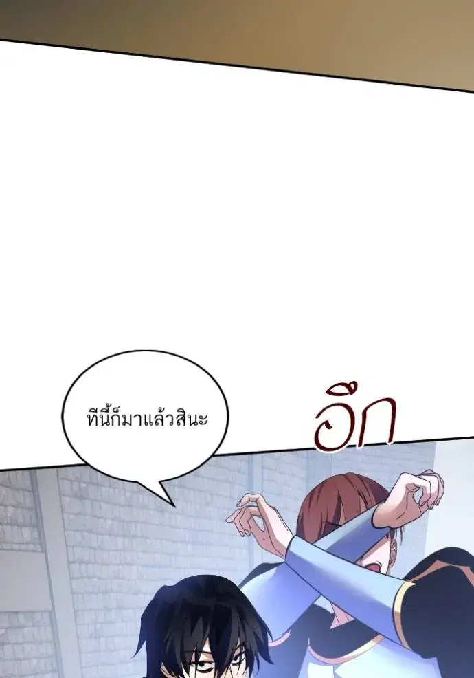 Return to Player ตอนที่ 171 หน้า 32